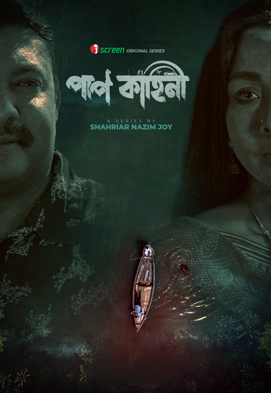 Pap Kahini (2025) S01