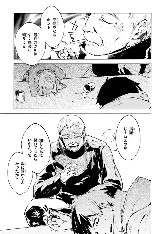 KuhimeVol1-1