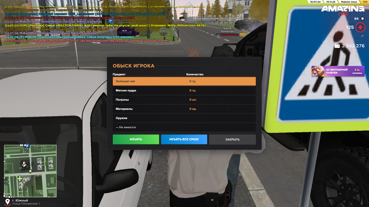 AMAZING ONLINE 19 11 2025 16 07 25