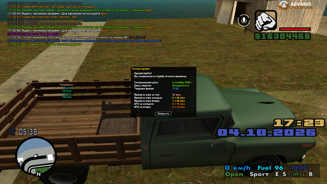 screenshot 2026 10 04 17 23 22 054