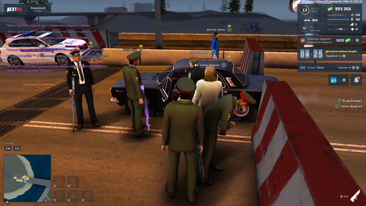 nextrp_2024-11-14_19-34-03