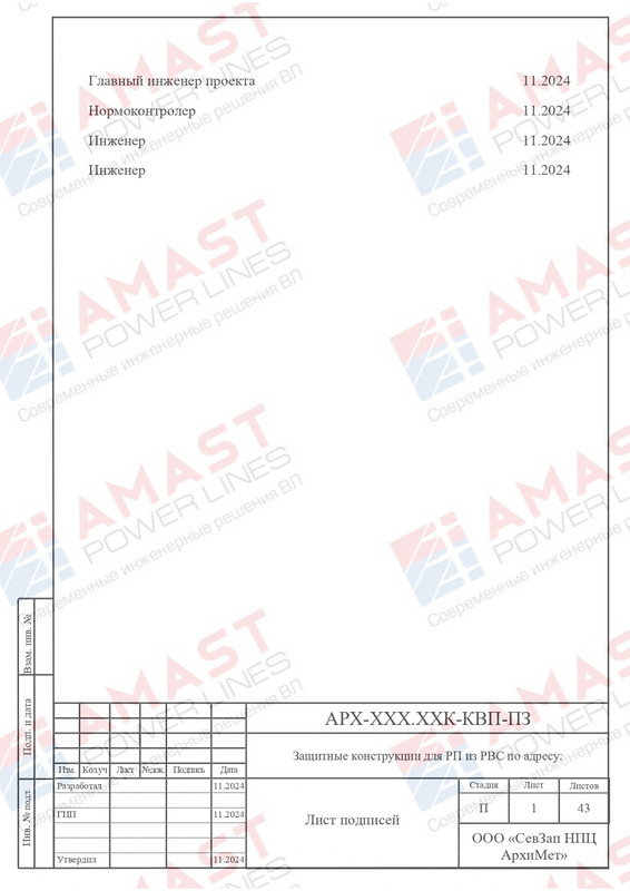 Пример проекта КОЗ-У-Ш_page-0044