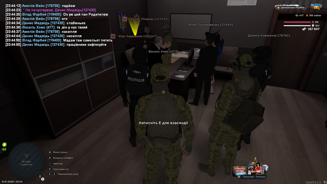 UKRAINE GTA 31 01 2026 23 44 54