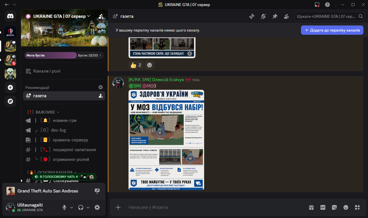 Discord 04 06 2026 11 06 30