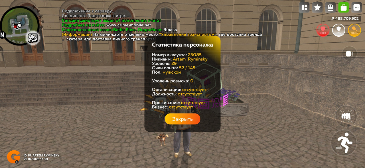 Screenshot 20260422 112321