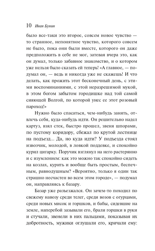 ITD000000001465629-page-0010