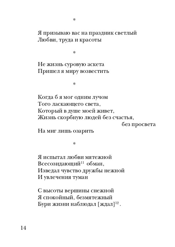 skryabin-poema-ekstaza-2008-page-0014
