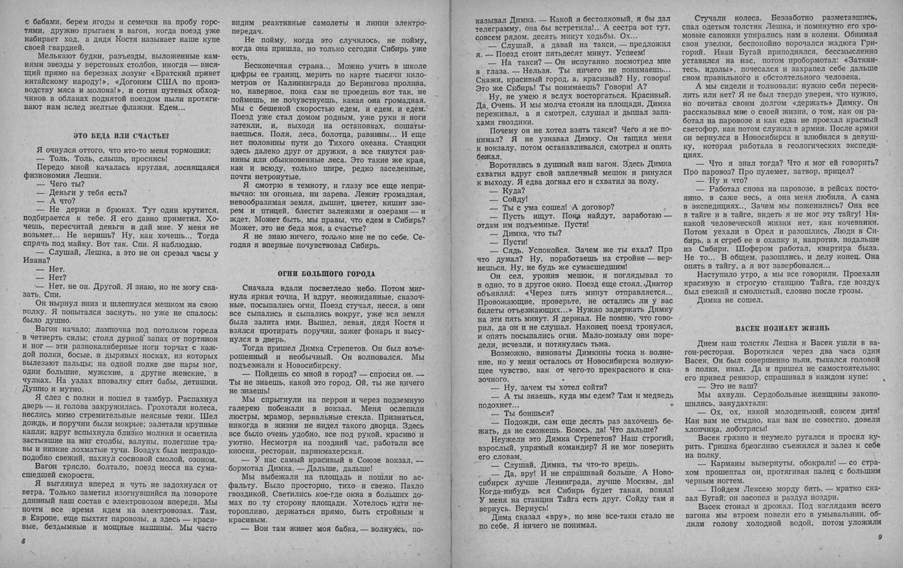 Kuznecov-Anatolij-Prodolzhenije-legendy-page-0006