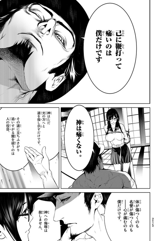 BakemonogatariChap98-9