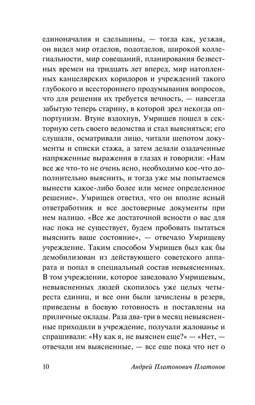 ASE000000000874235-10