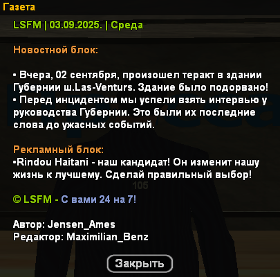 sa-mp-514.png