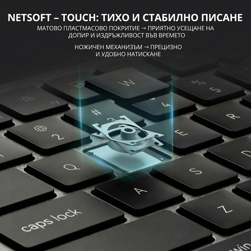 Клавиатура NETSTAT 8