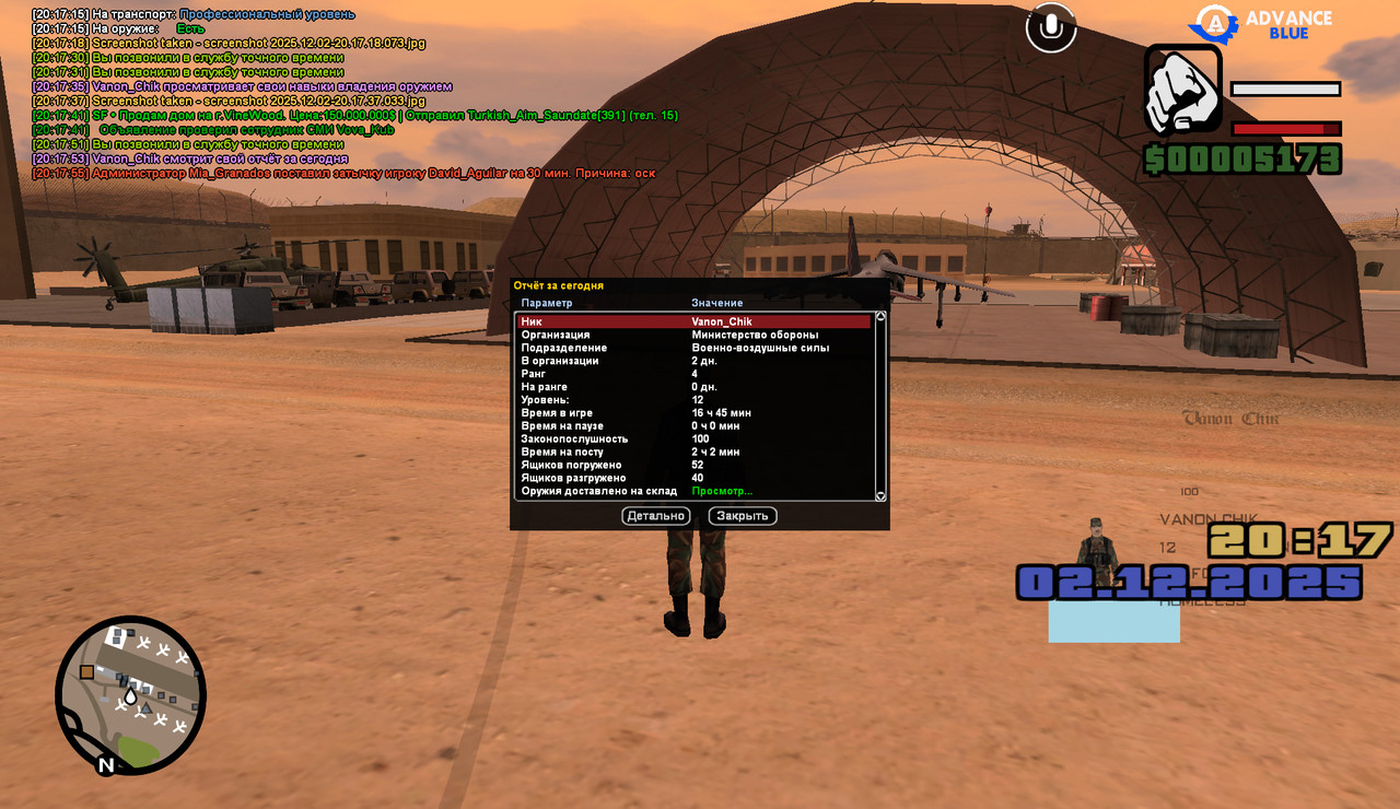 screenshot 2025 12 02 20 17 56 272