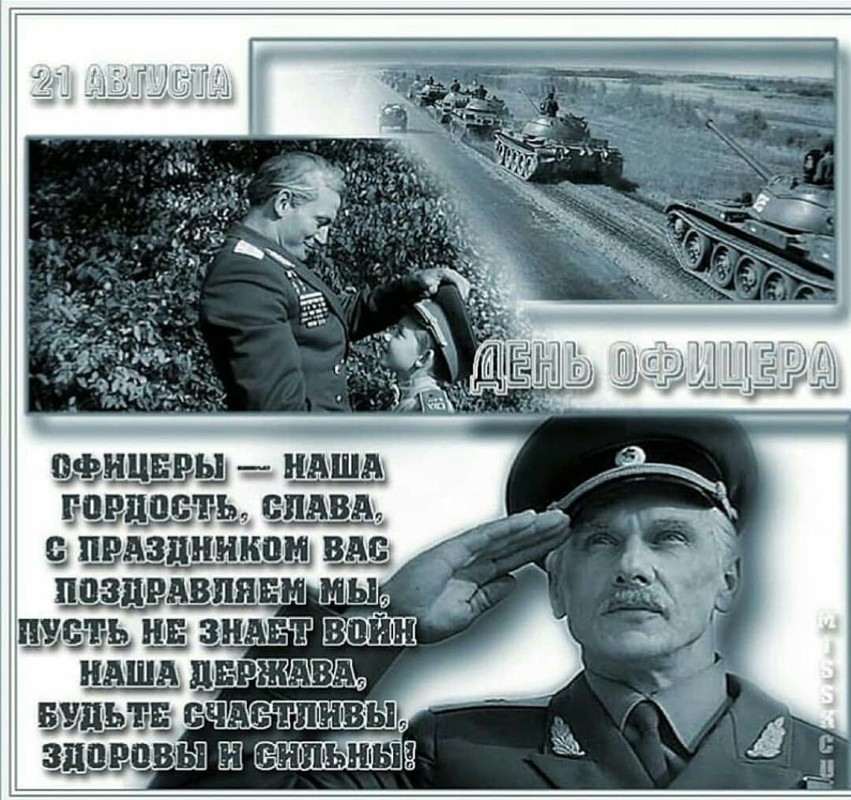 офиц