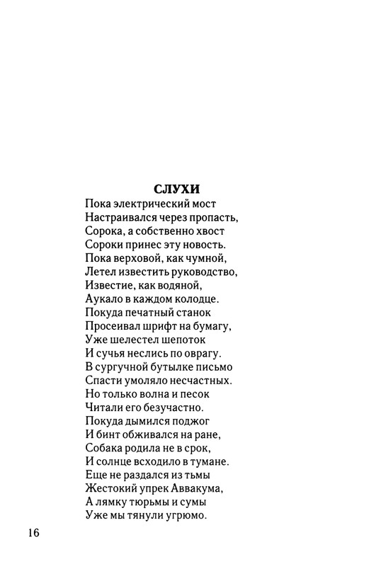 2003-page-0017