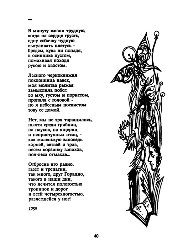 yasnov-nepravilnye-glagoly-1990-page-0042