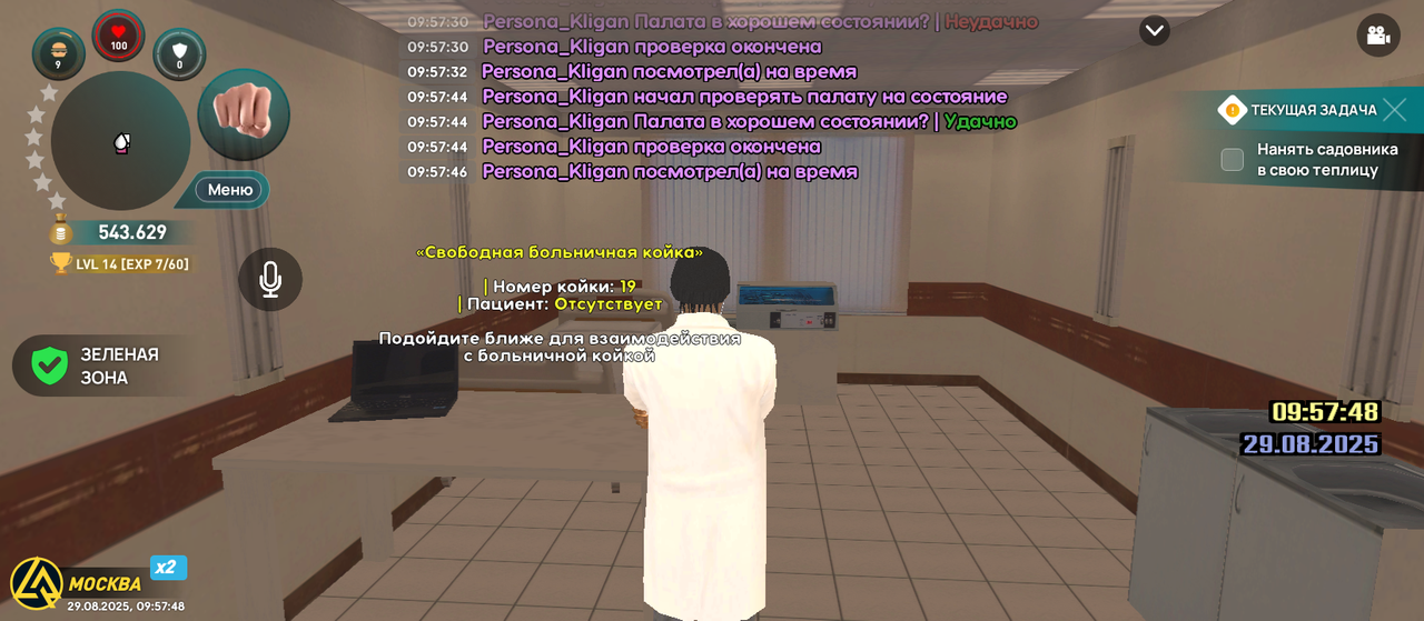 Screenshot_20250829-095748