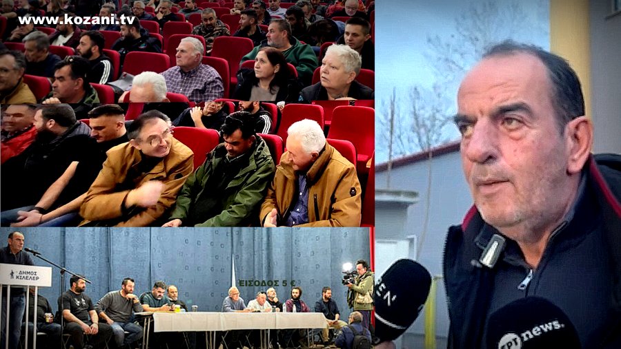 κοζάνη, ειδήσεις, νέα, Πτολεμαΐδα