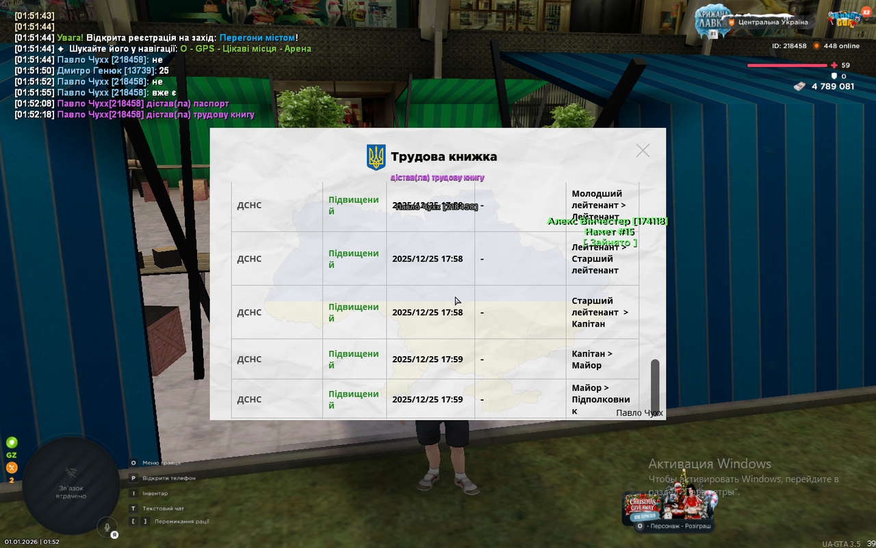 Снимок экрана (1163)