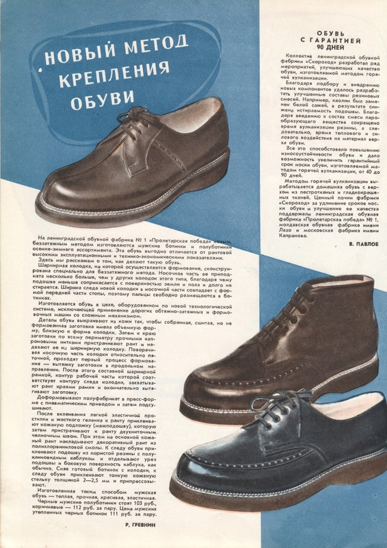 Новые_товары_1957_№9_page-0019
