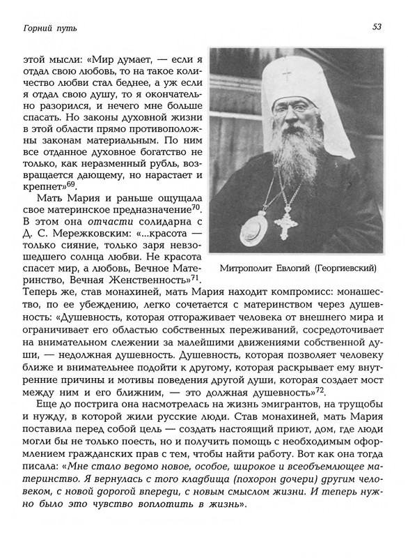 Mat-Marija-Zhivopis-Grafika-Vyshivka-page-0054