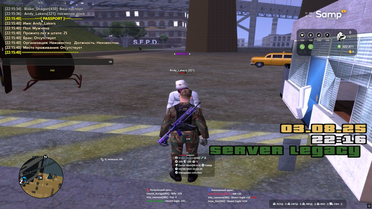 Скриншот 03-08-2025 221619