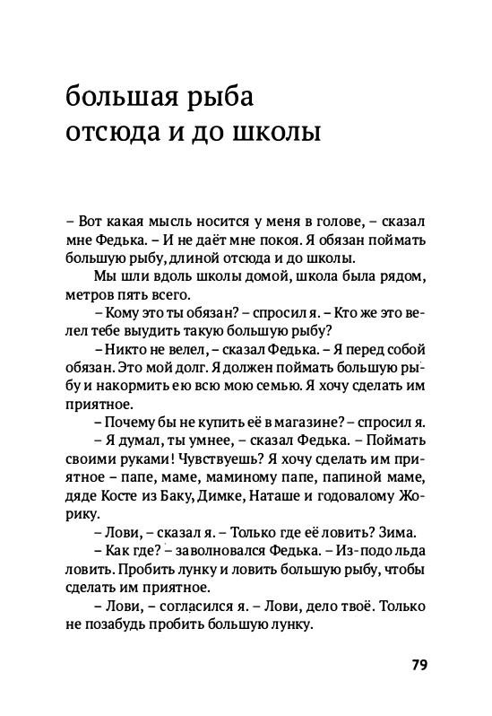 Volf-Sergej-Glupo-kak-to-poluchilos-2012-page-0082