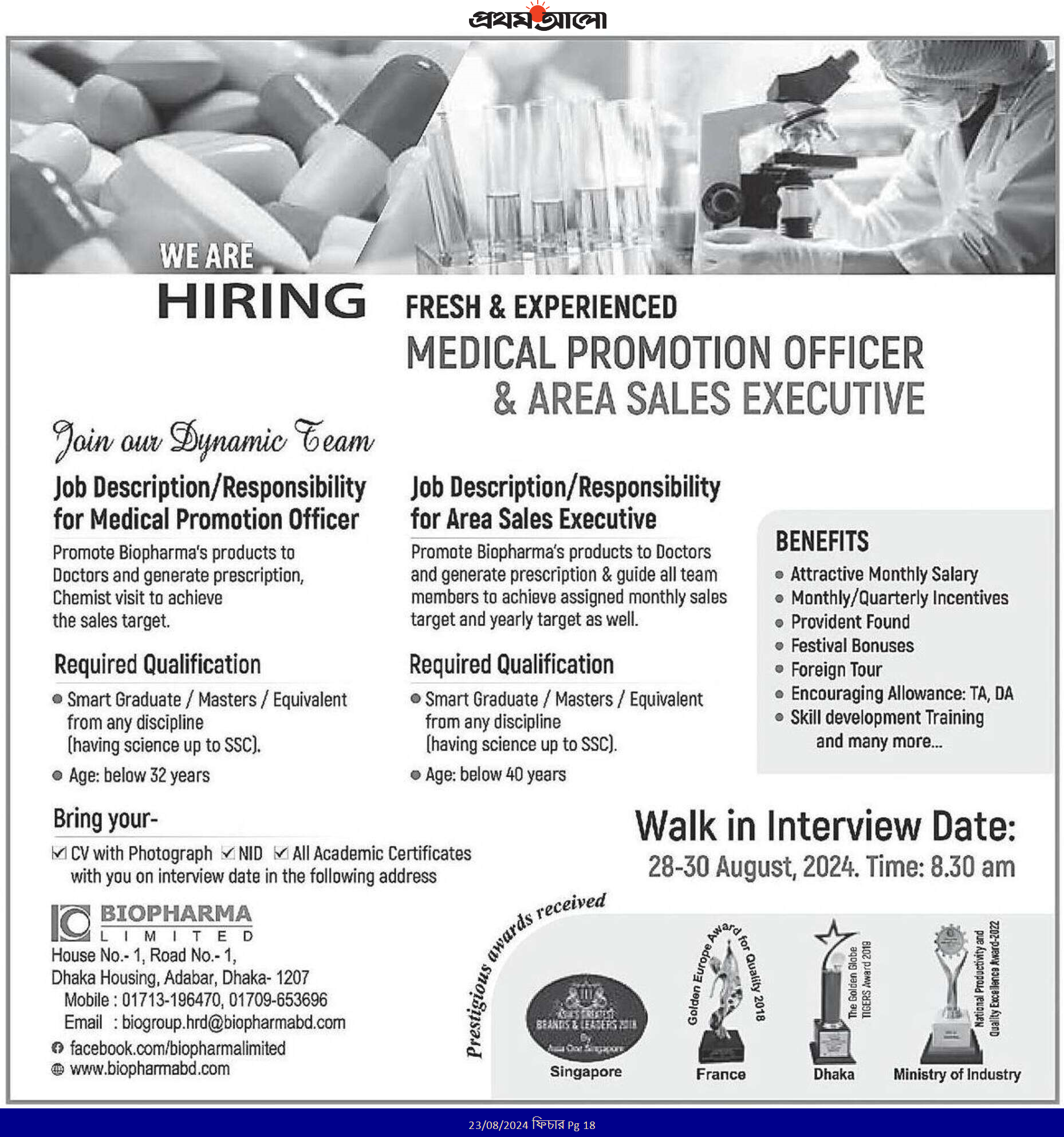 Biopharma Limited Job Circular 2024