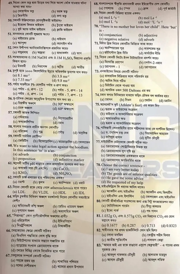 Medical Admission Test Question Solve 2023