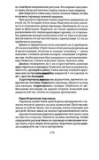 Shyem-shtory-i-podushki-Darya-Kostina-170