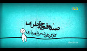 فیلمها و برنامه های تلویزیونی روی طاقچه ذهن کودکی - صفحة 16 Parvin-Shemshaki-Sandoghche-Khaterat-Zemestane1395-22