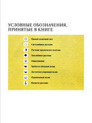 Plodovy-sad-v-komnate-2002-5