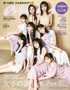 anan-magazine-2022-02-23-imgs-0001