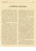Vyshivka-azhurom-2004-50