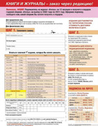 Shitye-i-Kroy-2014-04-26