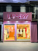 Fachada da loja Loyall em Lauro de Freitas