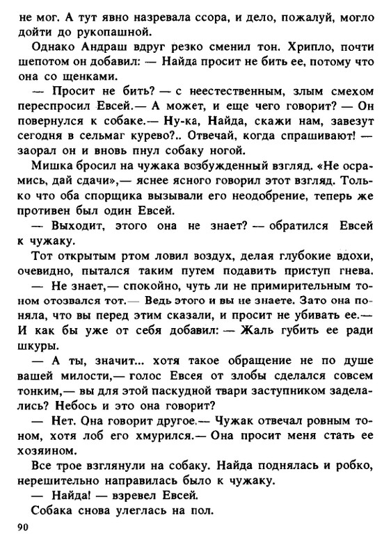 1990-page-0090
