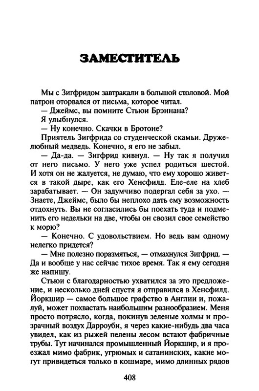 Хэрриот, Дж. - Истории о кошках и собаках - 2017_page-0306