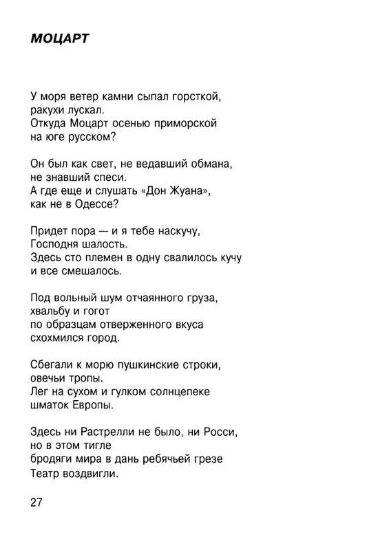 Cicibabin-Ekskursia-v-licej-page-0028