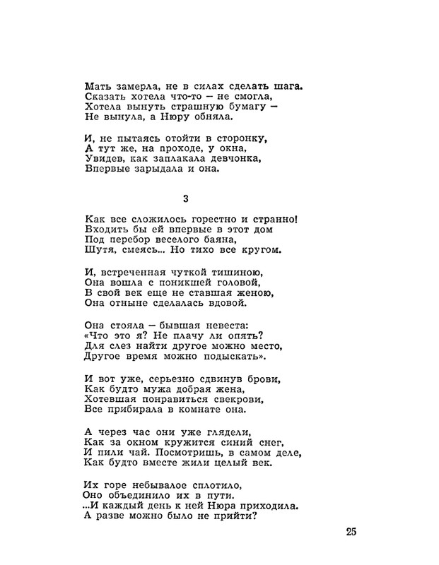 Vanshenkin-Konstantin-Vesna-page-0026