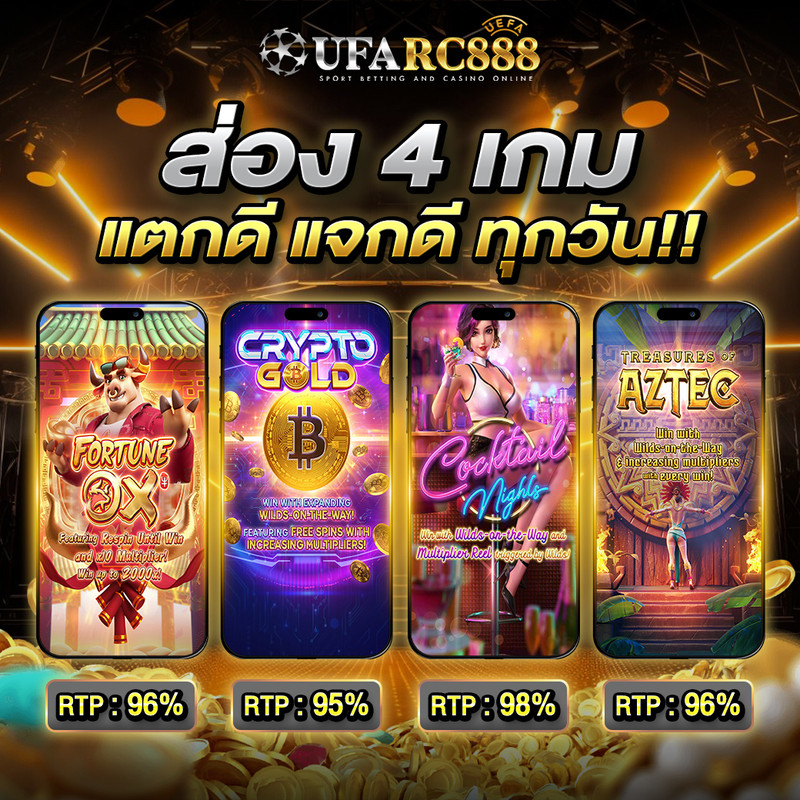 ส อง4 ufrc