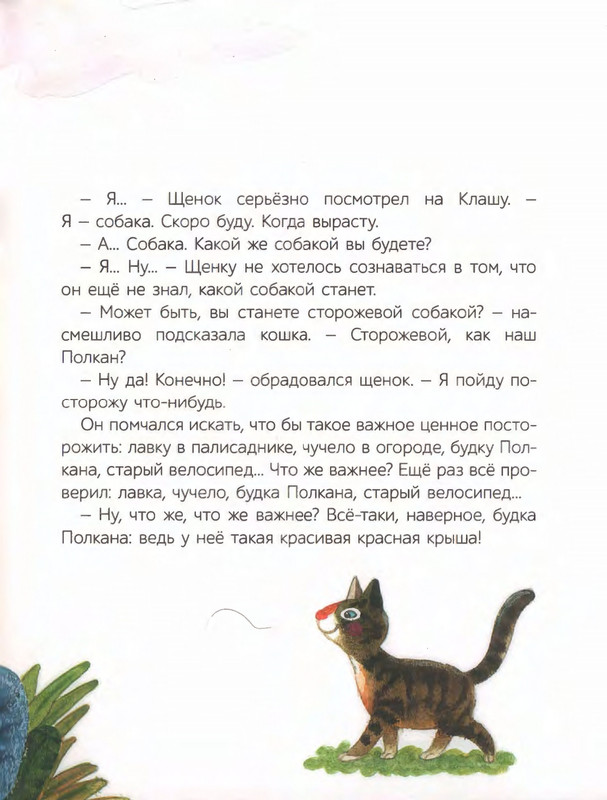 2022-page-0016