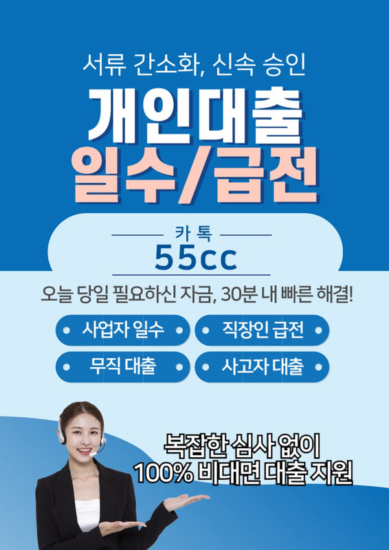 개인돈 이미지2