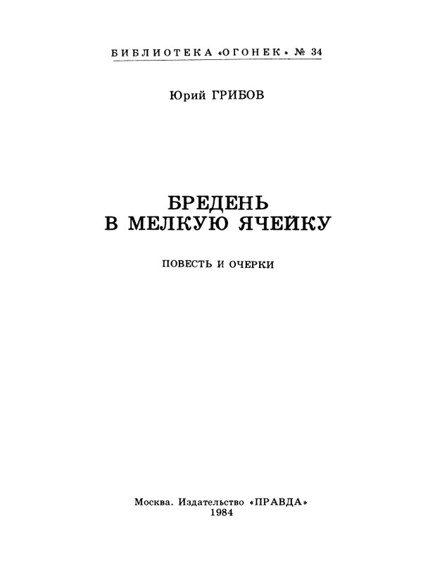 1984-page-0003