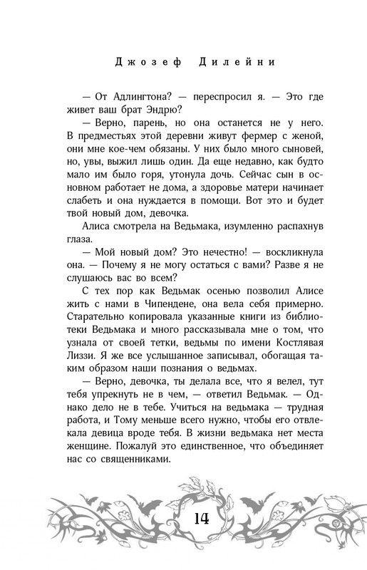 ITD000000000305105-page-0014