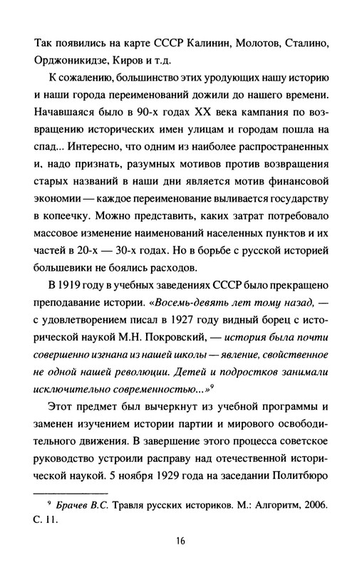 p0018