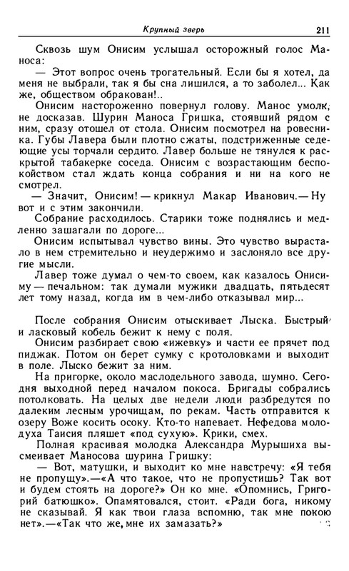 tarasov-aleksandr-budni-1985-page-0046