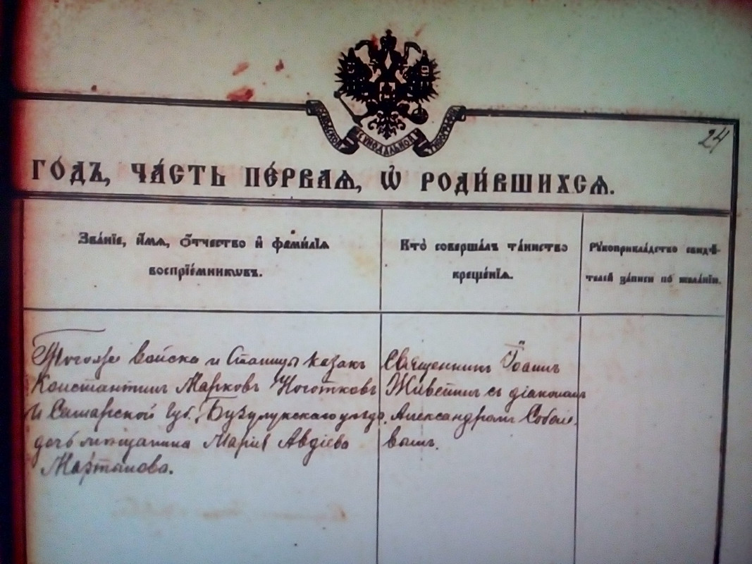 Калмыково 1911 год 237-1-42 (3)