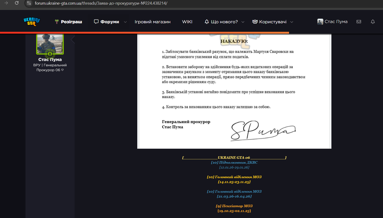 прокураатура