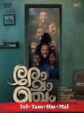 Romancham (2023) HDRip telugu Full Movie Watch Online Free MovieRulz